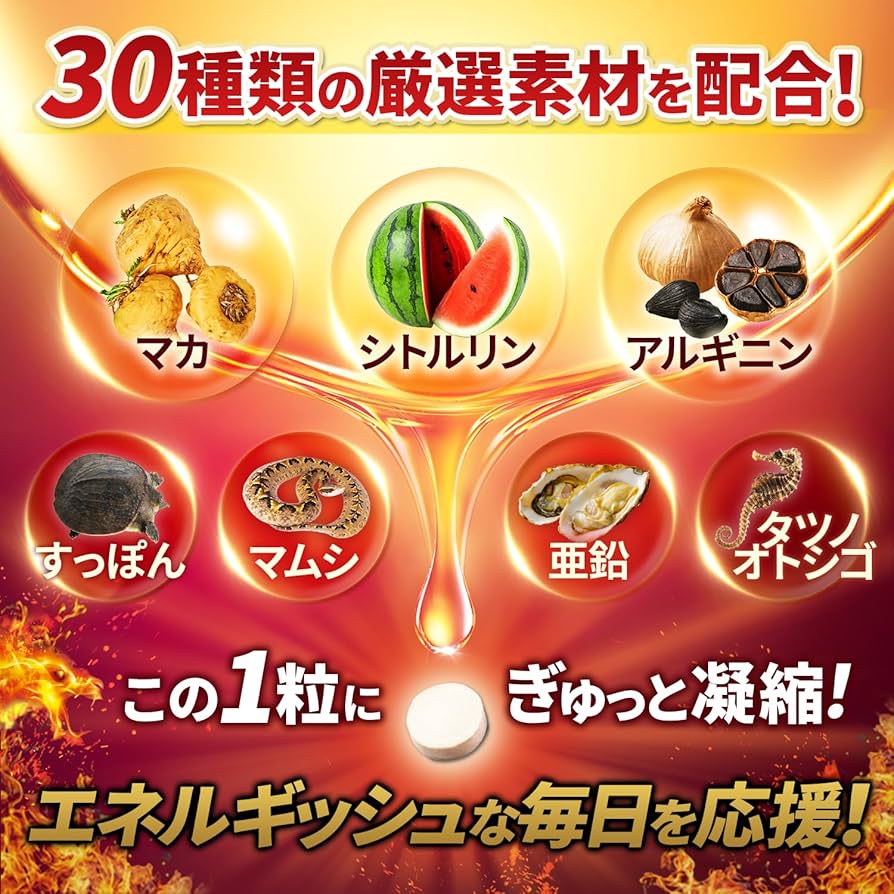 レッドドラゴン  マカ Amazon | レッドドラゴン マカ 亜鉛 ランペップ120粒 約2週間分